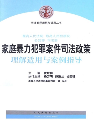 最高人民法院 最高人