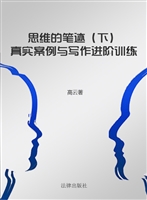 思维的笔迹（下）——真实