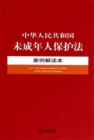 中华人民共和国未成年