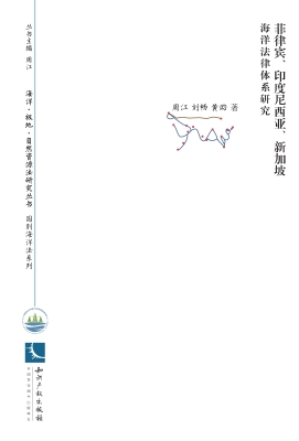 菲律宾、印度尼西亚、