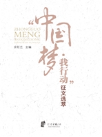 “中国梦·我行动”征