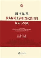 浦东法院服务保障上海