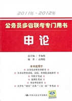 2011年-2012年公务员