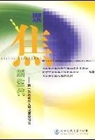 聚焦新生代：第一次未成