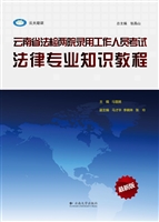 云南省法检两院录用工