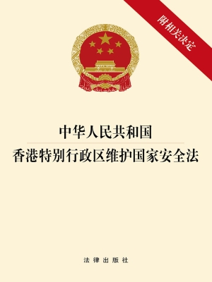 中华人民共和国香港特