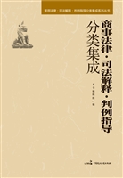 商事法律·司法解释·