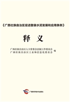 《广西壮族自治区促进