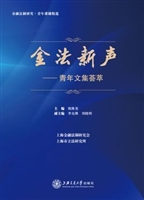 金法新声