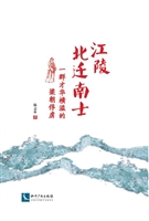 江陵北迁南士——一群