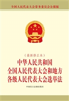 中华人民共和国全国人