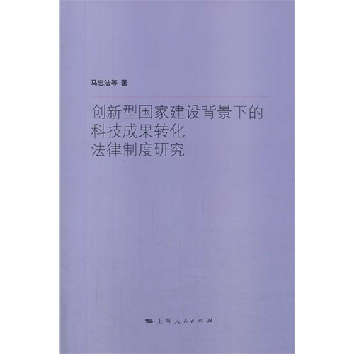 创新型国家建设背景下
