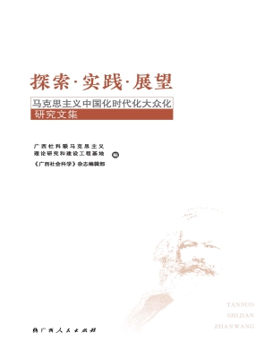 探索·实践·展望——