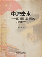 中流击水——一个区（县