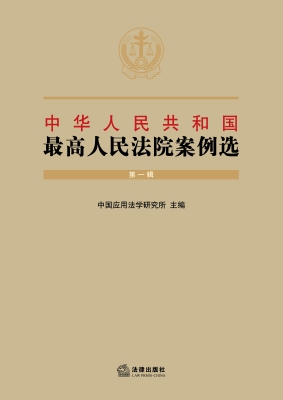 中华人民共和国最高人