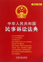 中华人民共和国民事诉