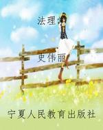 法理学