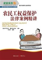 农民工权益保护法律案
