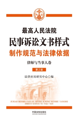 最高人民法院民事诉讼