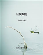 团旗飘飘