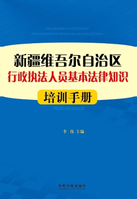 新疆维吾尔自治区行政