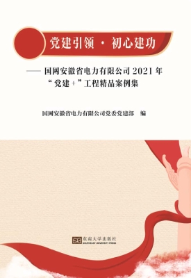党建引领·初心建功—