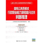 国家公务员考试行政职