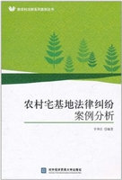 农村宅基地法律纠纷案
