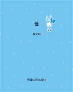 俭