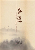 奋进：云南推进“三个发