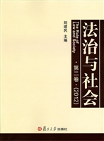 法治与社会（第二卷）