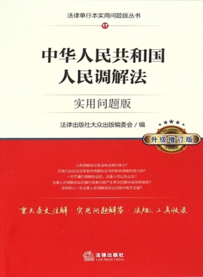 中华人民共和国人民调