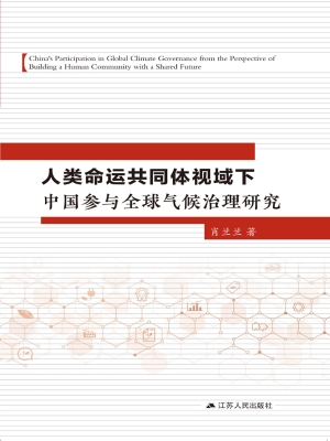 人类命运共同体视域下