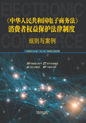 《中华人民共和国电子