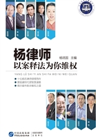 杨律师以案释法为你维