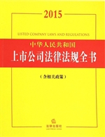2015中华人民共和国上