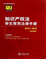 知识产权法学生常用法