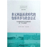 多元利益诉求时代的包