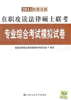在职攻读法律硕士联考