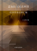 孟加拉人民共和国经济