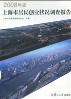 2008年度上海市居民创