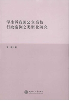 学生诉我国公立高校行