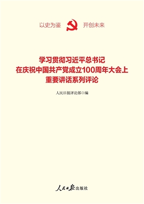 学习贯彻习近平总书记