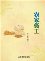 农家务工