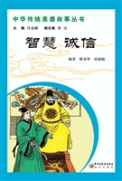 智慧诚信