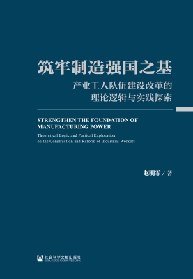 筑牢制造强国之基：产业