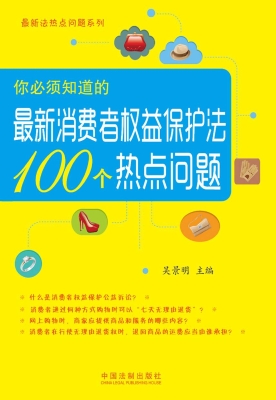 你必须知道的最新消费