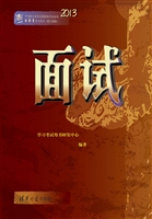 面试