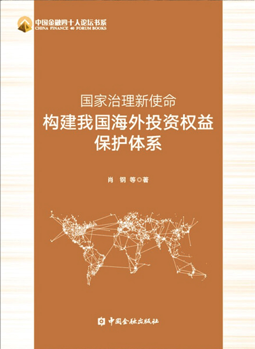 国家治理新使命：构建我