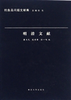 明清文献